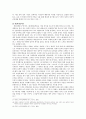 1970년대 문학의 내용과 문학사적 의의 16페이지