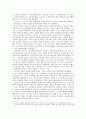 1970년대 문학의 내용과 문학사적 의의 18페이지
