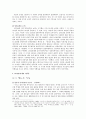 1970년대 문학의 내용과 문학사적 의의 19페이지