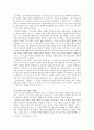 1970년대 문학의 내용과 문학사적 의의 20페이지