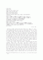 1970년대 문학의 내용과 문학사적 의의 23페이지