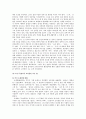1970년대 문학의 내용과 문학사적 의의 24페이지