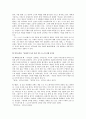 1970년대 문학의 내용과 문학사적 의의 25페이지