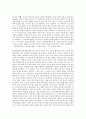 1970년대 문학의 내용과 문학사적 의의 26페이지