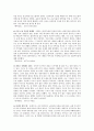 1970년대 문학의 내용과 문학사적 의의 28페이지