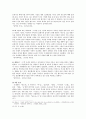 1970년대 문학의 내용과 문학사적 의의 29페이지