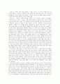 1970년대 문학의 내용과 문학사적 의의 30페이지