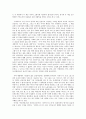 1970년대 문학의 내용과 문학사적 의의 31페이지