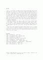 1970년대 문학의 내용과 문학사적 의의 33페이지