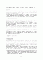 국내입양의 문제점과 개선방안 연구 5페이지