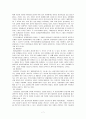 국내입양의 문제점과 개선방안 연구 7페이지
