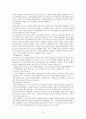 국내입양의 문제점과 개선방안 연구 9페이지