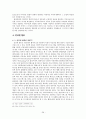 뉴미디어 연구 28페이지