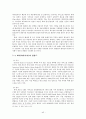뉴미디어 연구 45페이지