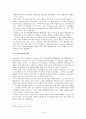 뉴미디어 연구 76페이지