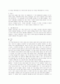 싸이코패스, 그들을 말한다 3페이지