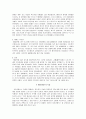 싸이코패스, 그들을 말한다 4페이지