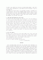 싸이코패스, 그들을 말한다 11페이지