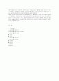 싸이코패스, 그들을 말한다 12페이지