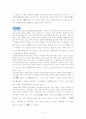 일본 고전 문학사 연구 2페이지