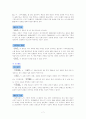 일본 고전 문학사 연구 7페이지