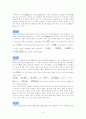 일본 고전 문학사 연구 9페이지