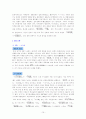 일본 고전 문학사 연구 10페이지