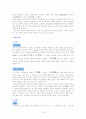 일본 고전 문학사 연구 15페이지