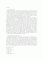 텔레비전 연구 7페이지