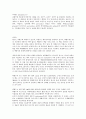 백혈구의 종류와 기능 4페이지