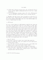 [자연과학] 세포주기 3페이지