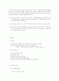 [자연과학] 세포주기 4페이지