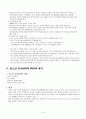 포스코의 전략적 인사관리 16페이지