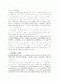 젖당 오페론(LAC operon)과 트립토판 오페론 1페이지