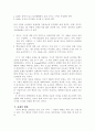 신문 잡지 표제어의 언어적 특징에 대하여.. 2페이지