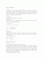 PTC 미각검사 1페이지