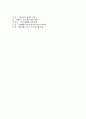 소비자의 의사결정과 판매자의 행동 4페이지