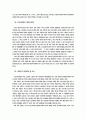 비정규직 고용형태의 확대에 따른 여성고용구조의 변화 44페이지