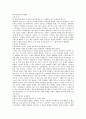 [독후감]한국형 신용카드 마케팅 1페이지