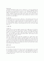 이혼모 가정 7페이지