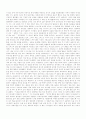 애덤 스미스의 '생각의 나무' 2페이지