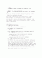 근방추와 골지건 기관. 2페이지