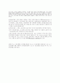 근방추와 골지건 기관. 5페이지