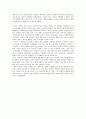 여교수의 은밀한 매력을 보고(여교수, 은밀한 매력 속 감춰진 인간군상) 2페이지