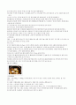 추석음식조사 7페이지