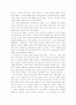 오이디푸스 왕 연극을 보고... 2페이지