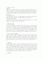 친환경 주거 3페이지