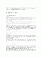 친환경 주거 4페이지
