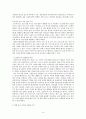 친환경 주거 9페이지