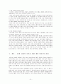 친환경 주거 10페이지